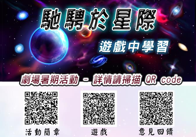 2026 暑期活動 - 遊戲