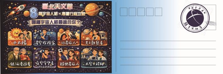 專屬旅遊明信片