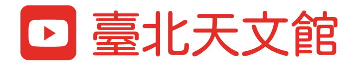 YouTube臺北天文館