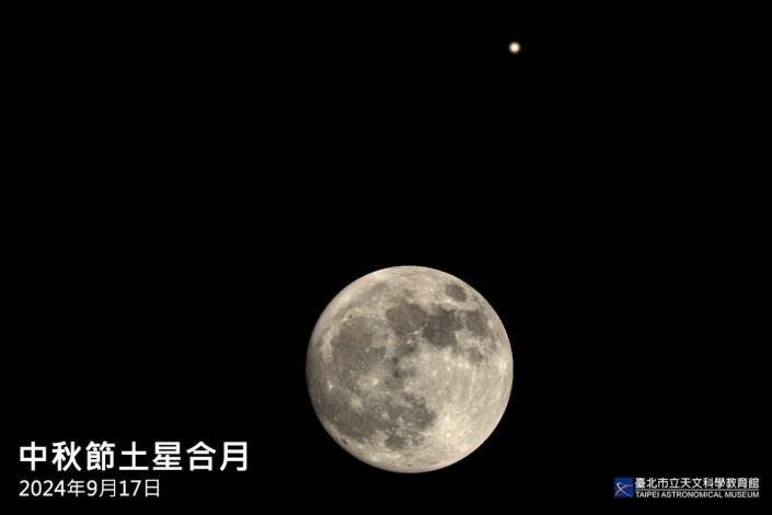 中秋節土星合月