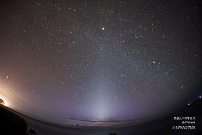 黃道光與冬季銀河-林柏偉