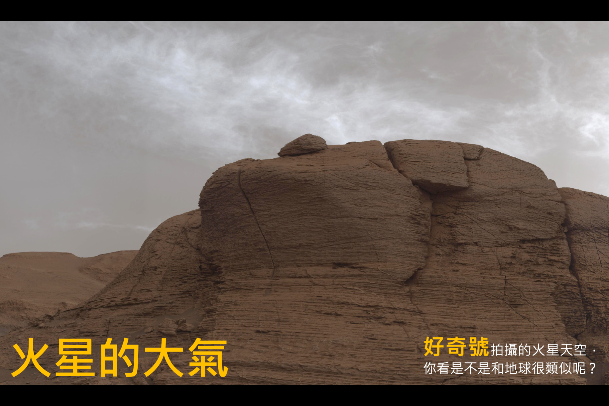 火星知識6