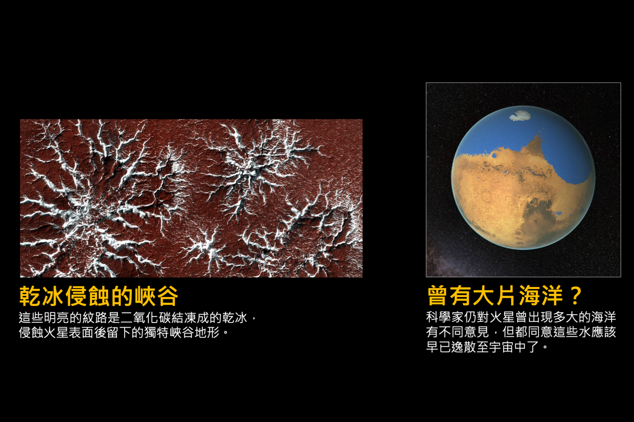 火星知識12