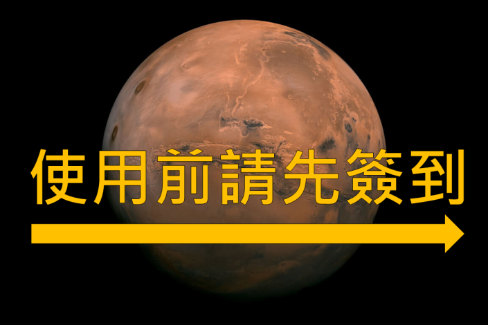 火星.PNG