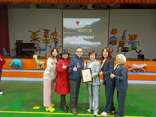 院長與咪咪志工團合照，感謝他們以溫暖歌聲與陪伴，為服務對象帶來喜悅與感動。