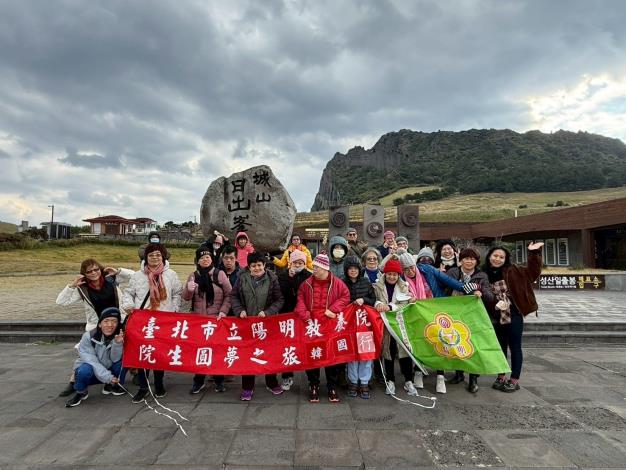 照片11：成山日出峰大合照。