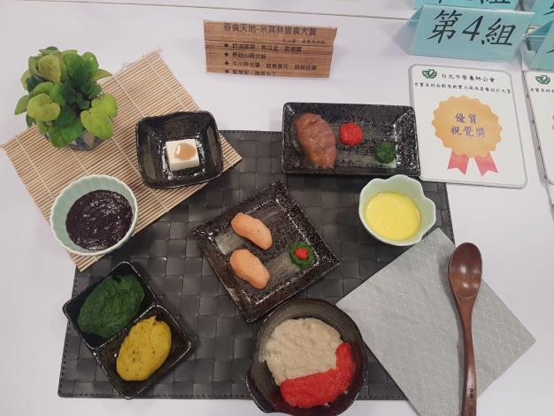 獲獎餐食「吞食天地-米其林懷食大賞」。