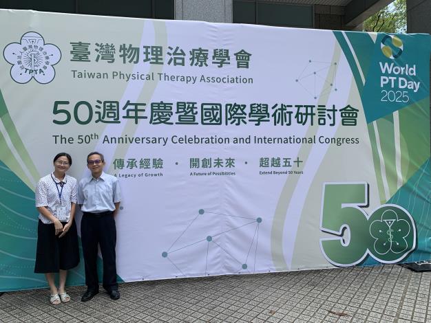 本院獲臺灣物理治療學會第九十次學術論文研討會展出