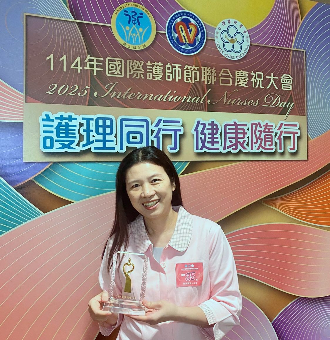 恭賀！本院許瑞冠護理師獲頒國際護師節全國聯合慶祝大會─114年全國35年資深護理人員獎