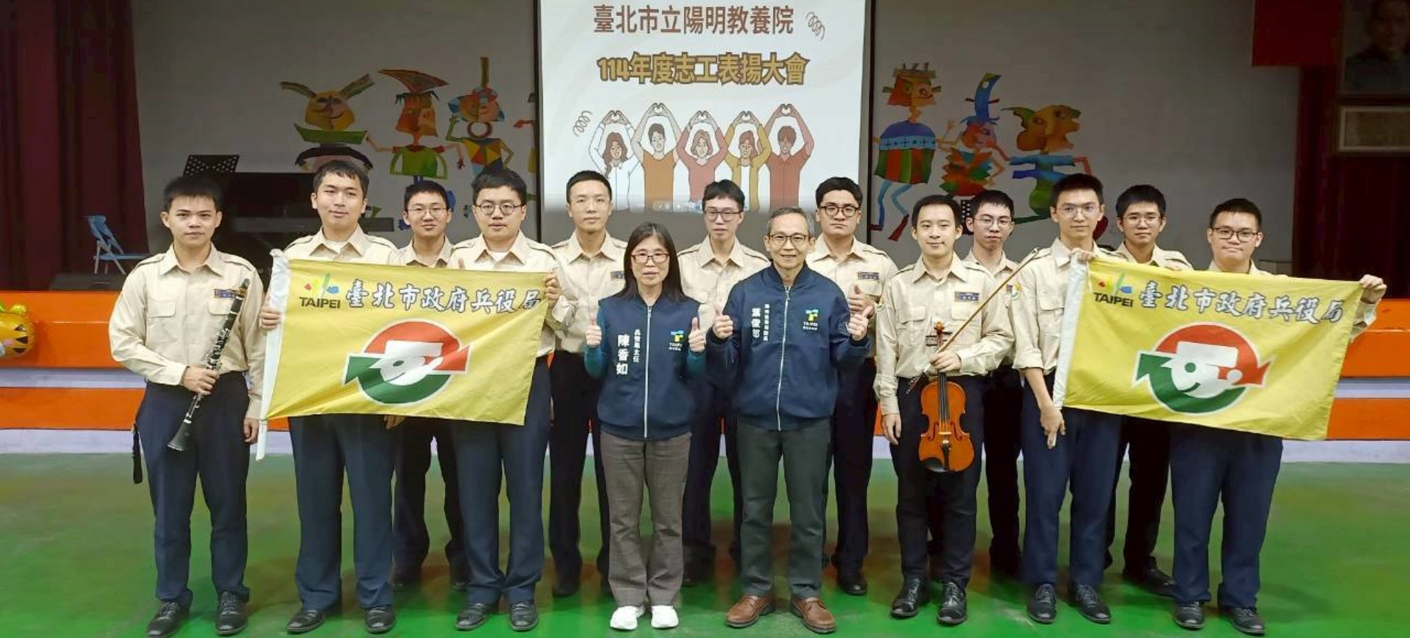 【活動花絮】臺北市立陽明教養院114年度志工表揚大會