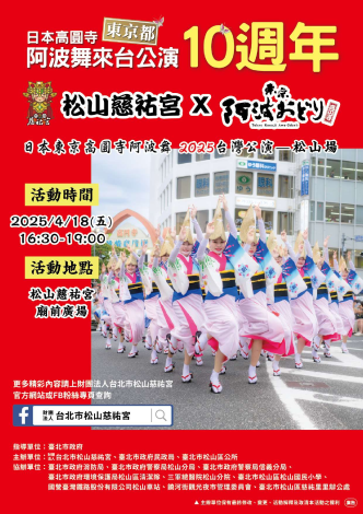 活動海報
