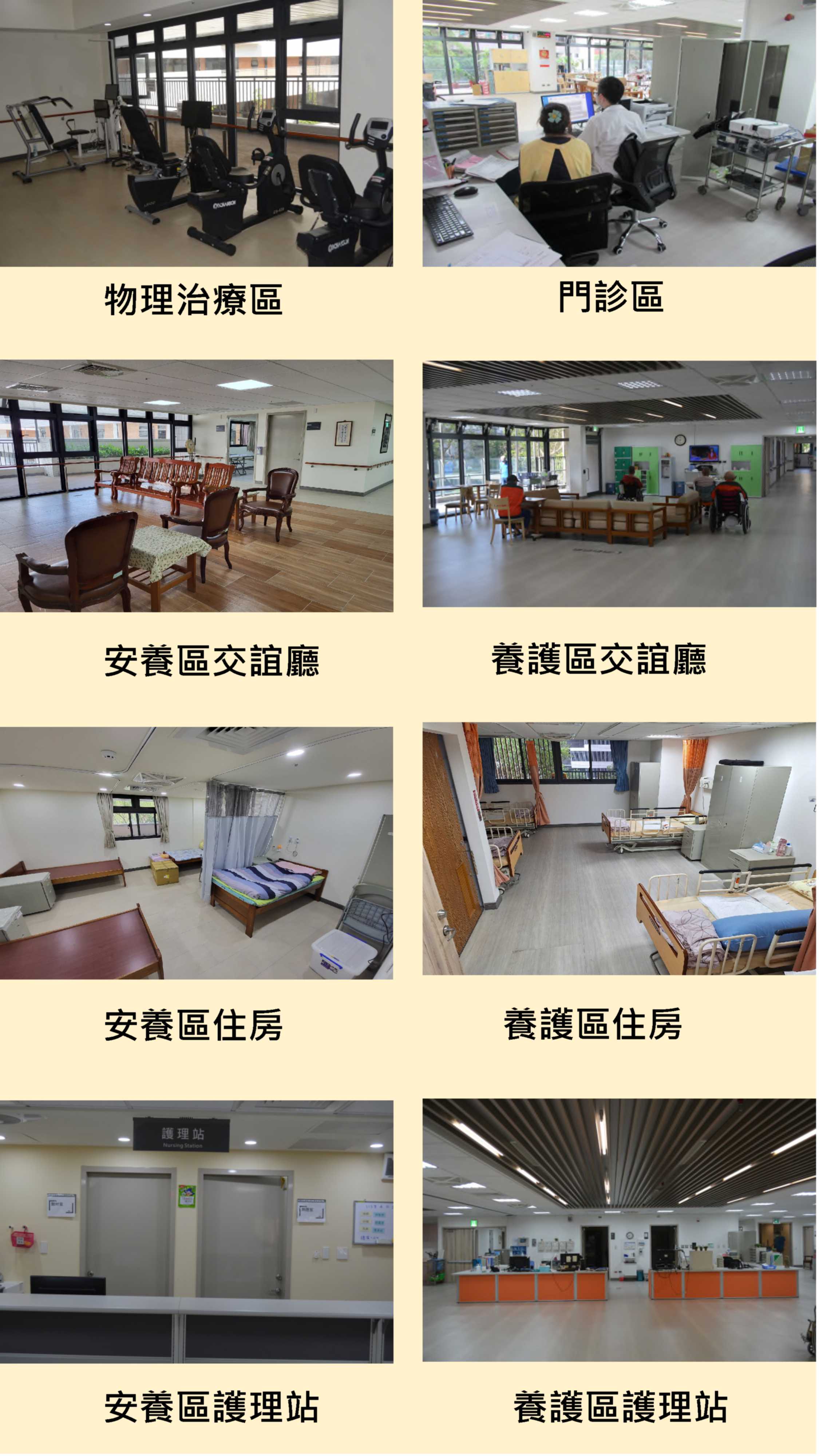 本院環境介紹11405_1