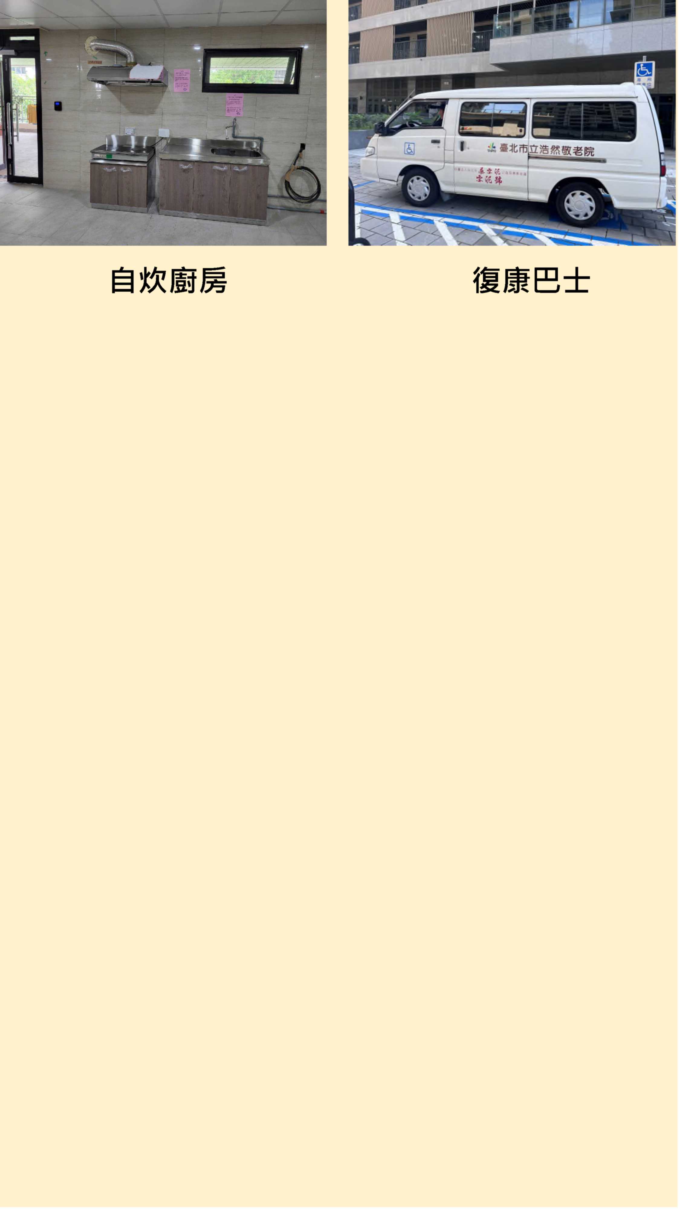 本院環境介紹11405_3
