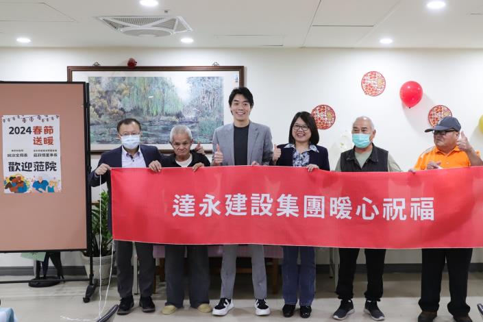 1-達永真善美文教基金會蒞院春節送暖-長輩與長官們合影