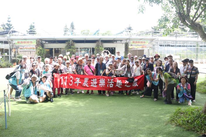 2-113年農遊樂活趣-大合照.JPG