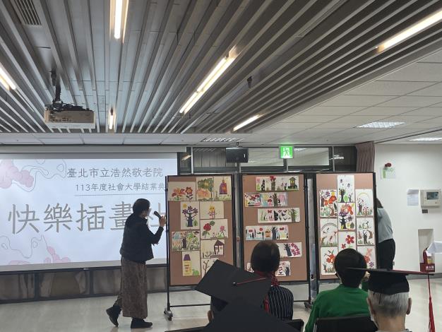 113-12.3快樂插畫社老師解說作品