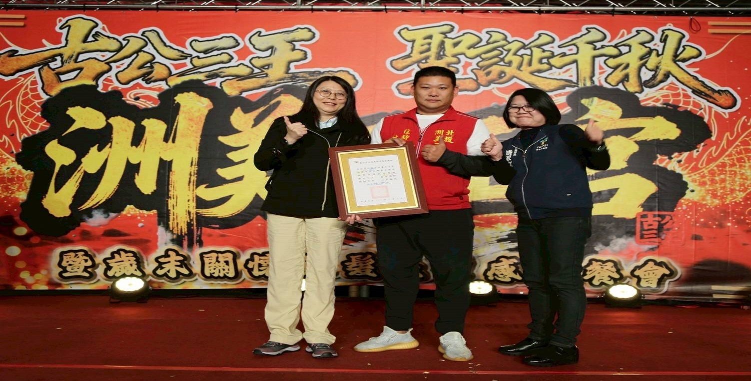 台北市北投區洲美三王宮歲末關懷銀髮長輩感恩餐會