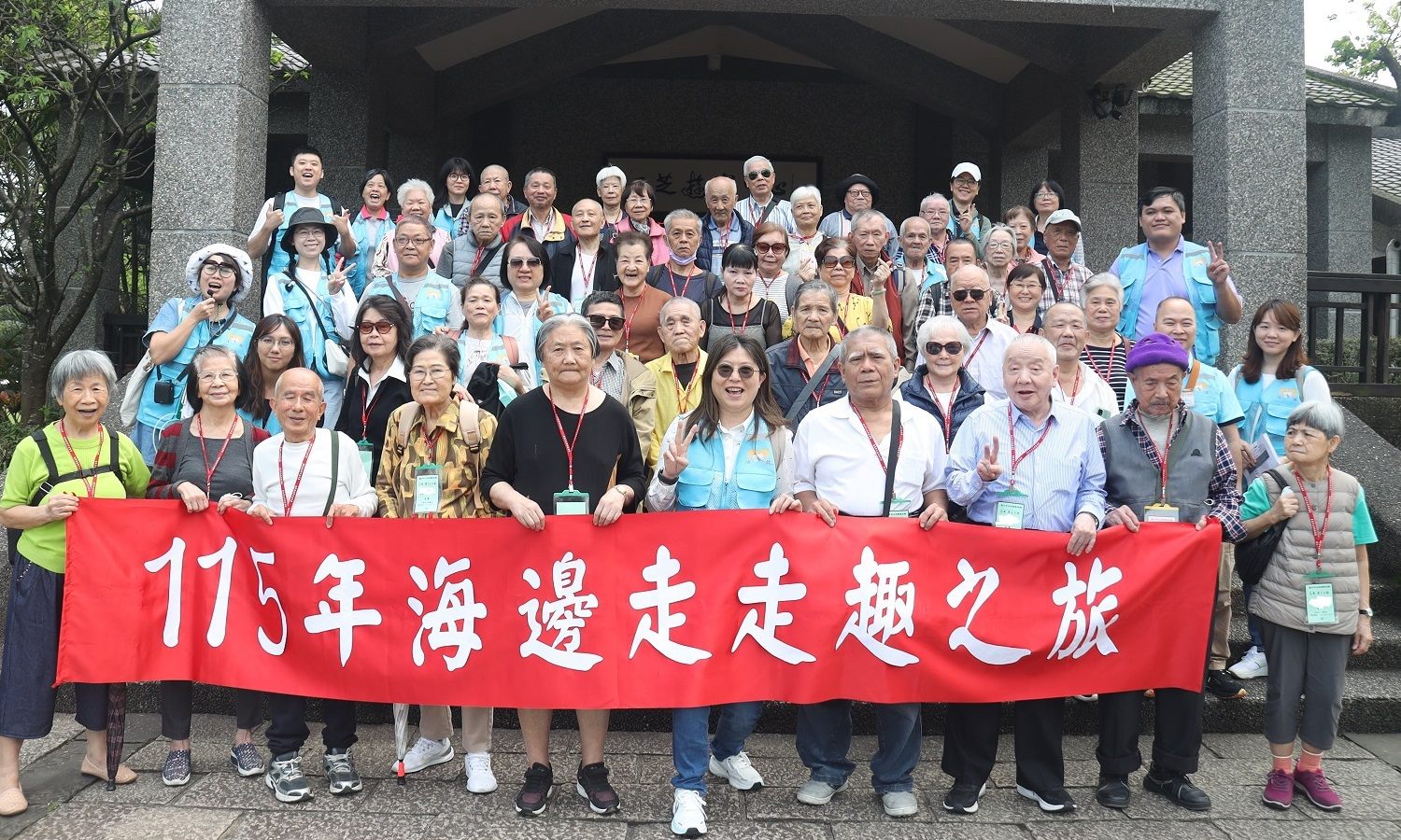 安養春旅-三芝遊客中心-社工組