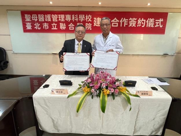 北市聯醫總院長蕭勝煌(右)與聖母醫護管理專科學校校長陳立言(左)進行簽約