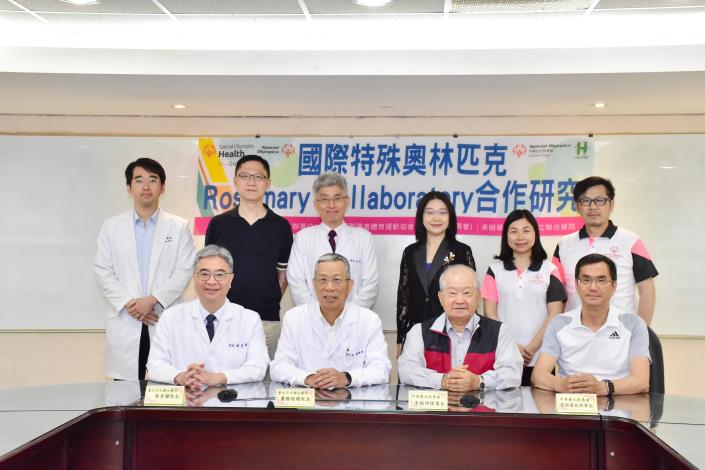 中華台北特奧會北市聯醫國際特殊奧林匹克合作研究備忘錄簽約儀式合影