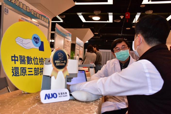 2025世壯運智慧健康園區體驗活動_脈診