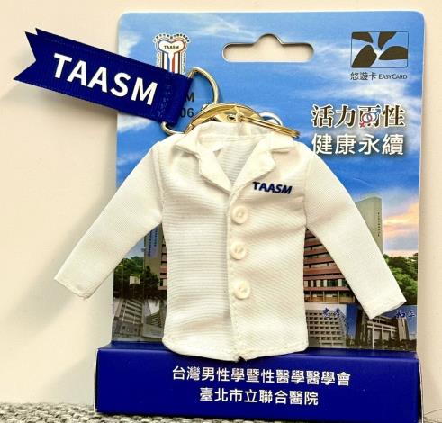 醫師袍布質悠遊卡紀念品(照片由北市聯醫提供)
