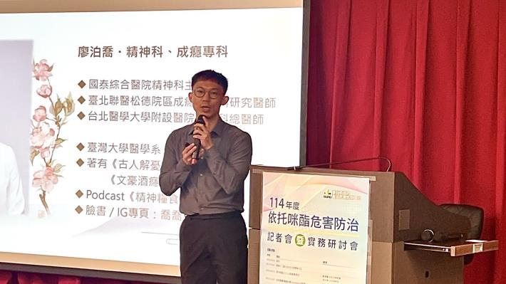 講座2-國泰綜合醫院精神科廖泊喬醫師