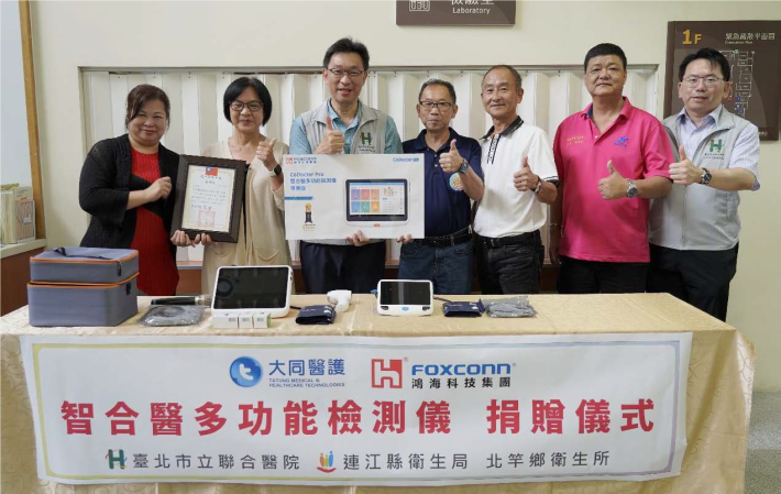 圖一：北市聯醫承辦連江縣北竿鄉「全民健康保險偏鄉地區全人整合照護執行方案」今(5)日於北竿衛生所舉辦篩檢活動與智合醫多功能檢測儀捐贈儀式