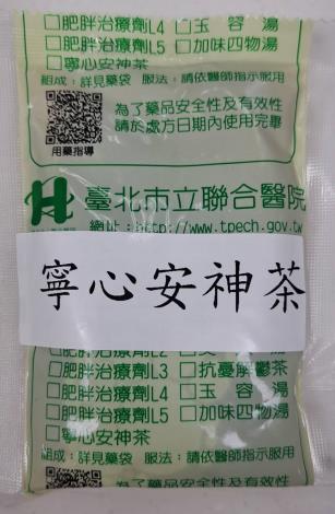 即飲包-寧心安神茶(照片由林舜穀醫師提供)_0