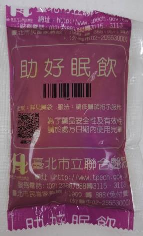 即飲包-助好眠飲(照片由林舜穀醫師提供)_0