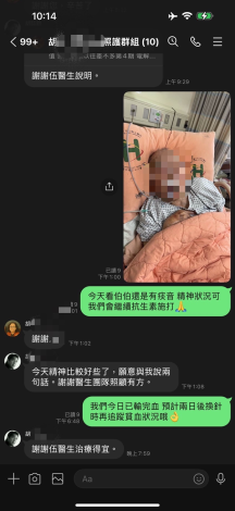 3-胡姓阿公家屬感謝醫護團隊照顧有方(圖片由中興院區提供)_0