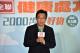 1141022臺北市立聯合醫院王智弘總院長致詞(北市聯醫提供)_0