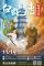 2025年福中社區劇場《白蛇傳‧雷峰問藥》宣傳海報
