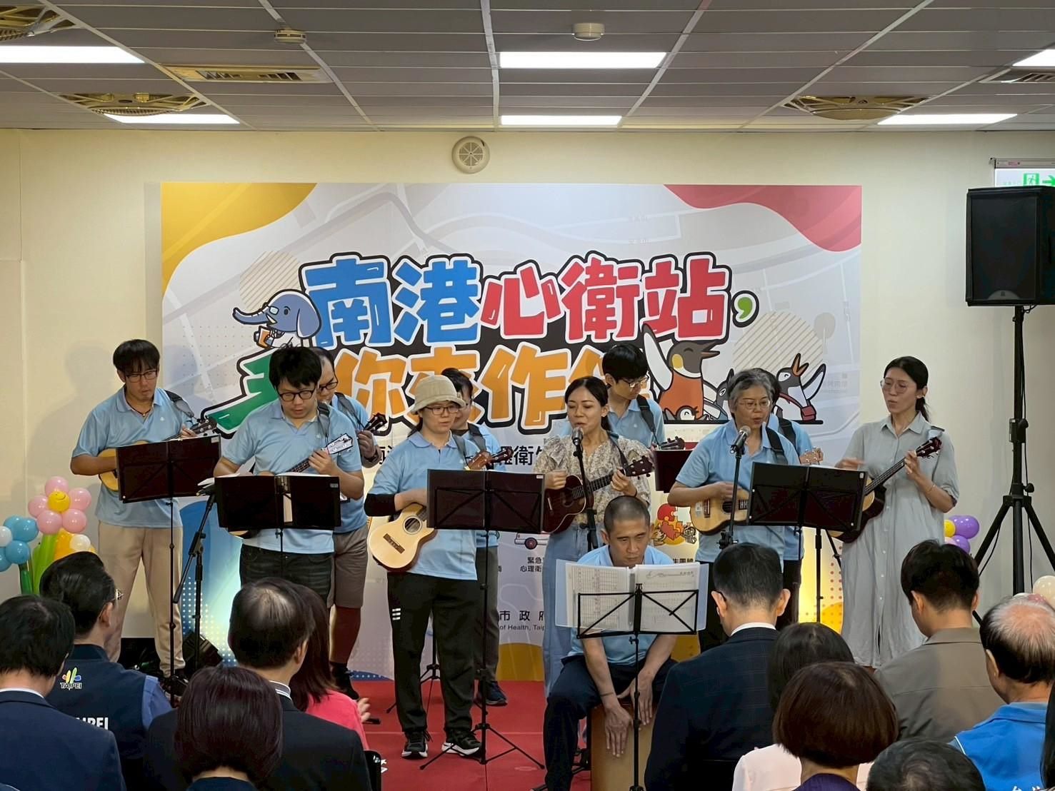 為歡慶南港區社區心理健康中心正式揭牌開幕，心湖坊烏克麗麗團體特別受邀前往現場進行表演，由張淑雲音樂老師帶領心湖坊樂團以悠揚溫暖的音樂為活動揭開序幕。（圖片由松德院區提供）