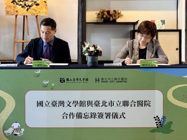 2-北市聯醫與臺文館簽訂「博物館處方箋合作備忘錄」(照片由北市聯醫提供)