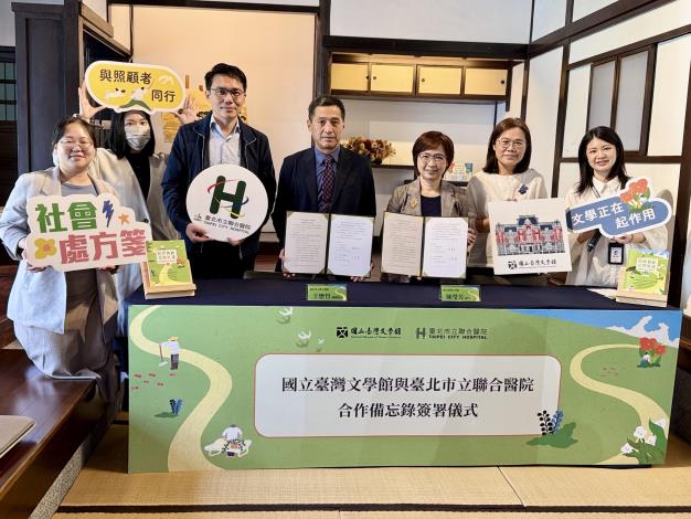 3-醫學跨界,文學療癒,聯醫攜手臺文館,讓照顧不再孤單(照片由北市聯醫提供)