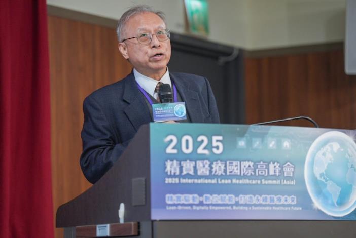 04_2025 精實醫療國際高峰會_臺灣醫療品質協會鄭紹宇理事長(臺北市立聯合醫院提供)