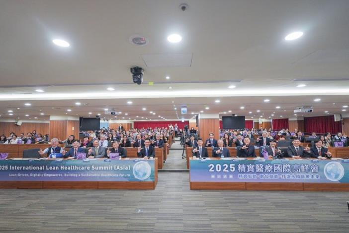 01_2025 精實醫療國際高峰會_大合照(臺北市立聯合醫院提供)
