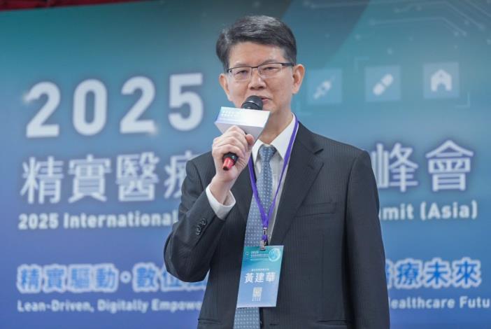 03_2025 精實醫療國際高峰會_臺北市政府衛生局黃建華局長(臺北市立聯合醫院提供)