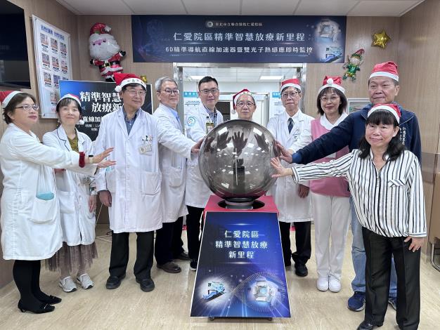 北市聯醫仁愛院區精準智慧放療新里程(圖由仁愛院區提供)