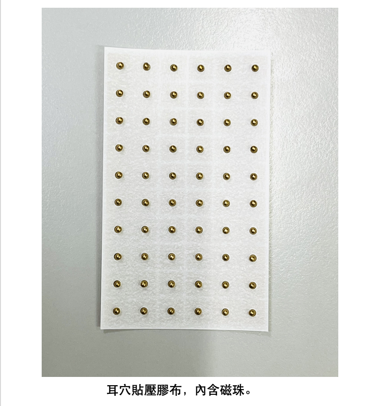 耳穴貼壓膠布，內含磁珠。（圖片由鄭雅楨醫師提供）