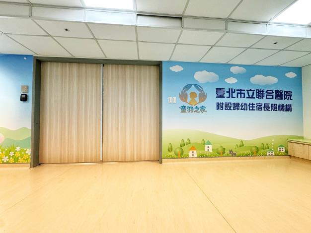 臺北市立聯合醫院「兒童住宿型長照機構—童羽之家」提供特殊需求病兒賦能的照護。(圖臺北市立聯合醫院婦幼院區提供)