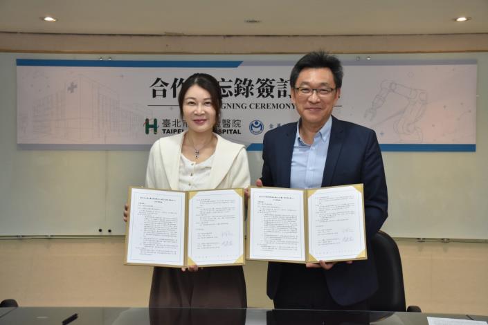 臺北市立聯合醫院與金屬工業研究發展中心簽署合作備忘錄