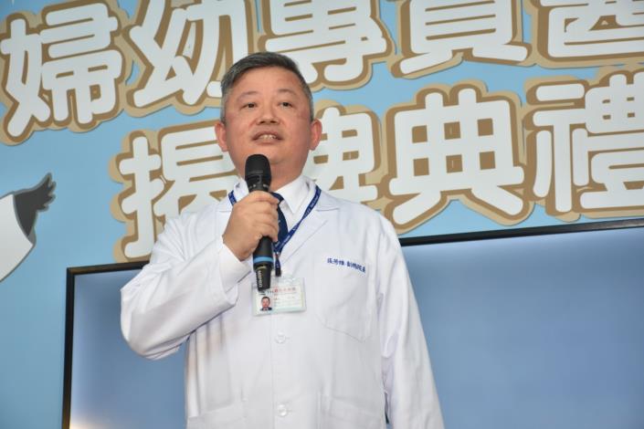 臺北市立聯合醫院張芳維副總院長致詞