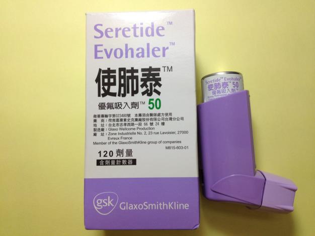 Seretide Evohaler使肺泰吸入劑-不含輔助器