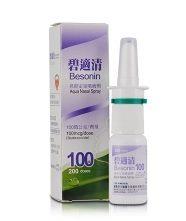 Besonin Aqua Nasal Spray碧適清鼻噴劑