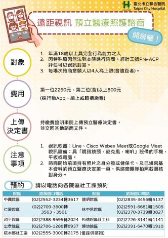 視訊ACP海報_1140717_V1