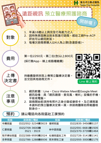 視訊ACP海報_1120920_V1