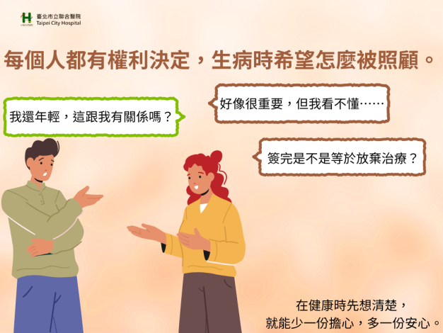 每個人都有權利決定