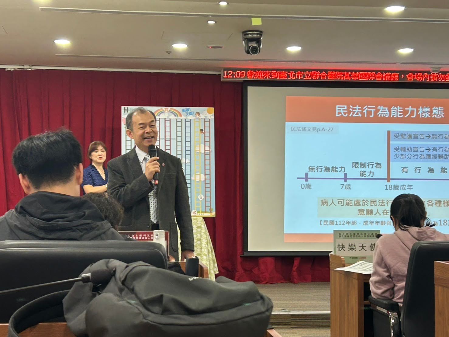 講師說話